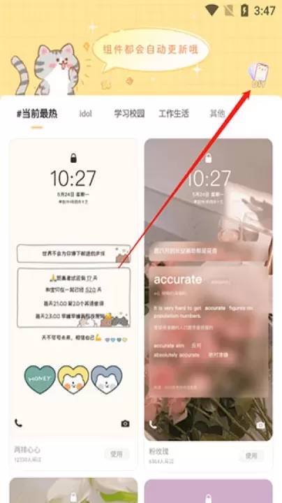 布丁锁屏_https://www.876g.com_手机美化_第1张