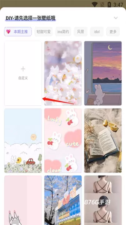 布丁锁屏_https://www.876g.com_手机美化_第2张