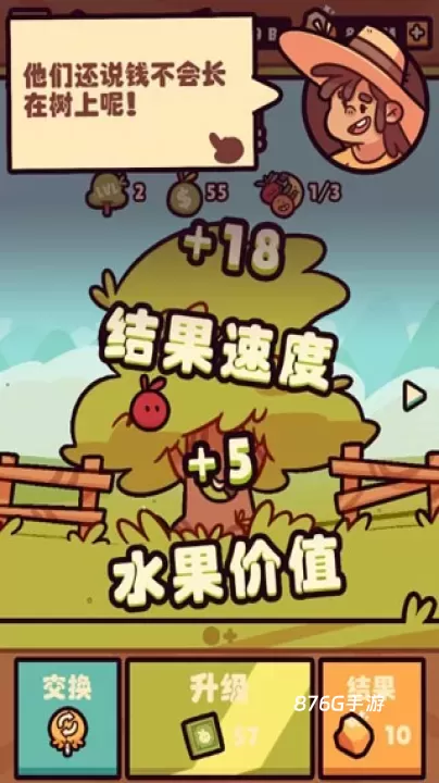 朋克农场_https://www.876g.com_模拟经营_第5张