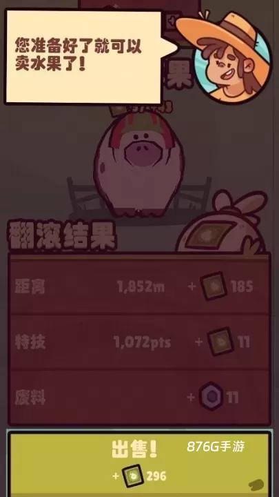 朋克农场_https://www.876g.com_模拟经营_第10张