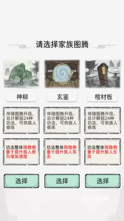 修仙世家模拟器_https://www.876g.com_模拟经营_第3张