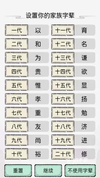 修仙世家模拟器_https://www.876g.com_模拟经营_第2张