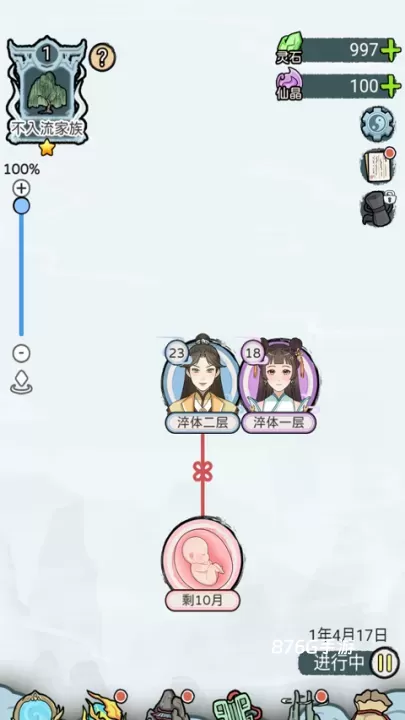 修仙世家模拟器_https://www.876g.com_模拟经营_第6张