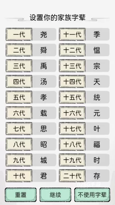 修仙世家模拟器_https://www.876g.com_模拟经营_第8张