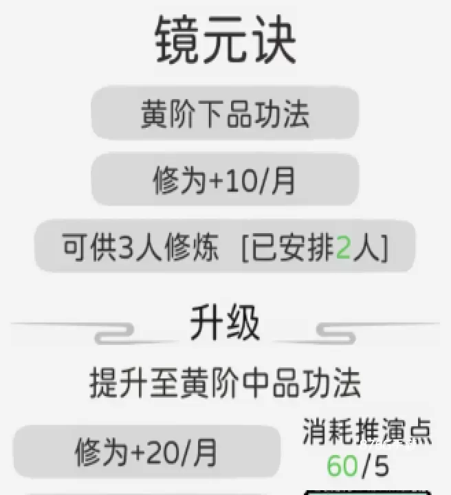 修仙世家模拟器_https://www.876g.com_模拟经营_第12张