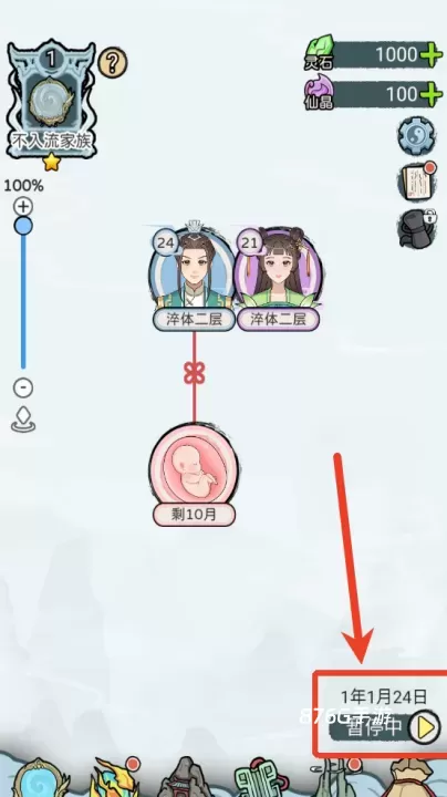 修仙世家模拟器_https://www.876g.com_模拟经营_第15张