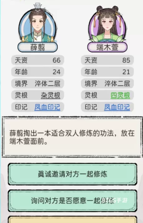 修仙世家模拟器_https://www.876g.com_模拟经营_第16张