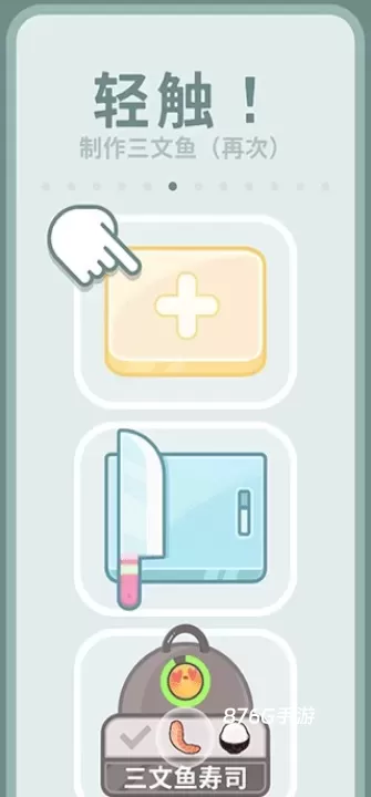 上菜啦_https://www.876g.com_模拟经营_第4张