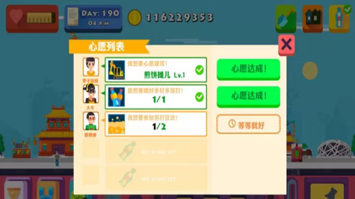 苏打世界_https://www.876g.com_模拟经营_第2张