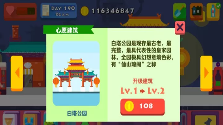 苏打世界_https://www.876g.com_模拟经营_第3张