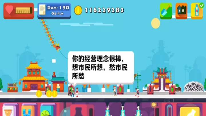 苏打世界_https://www.876g.com_模拟经营_第1张