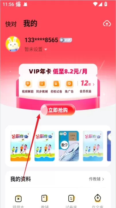 快对作业_https://www.876g.com_生活服务_第2张