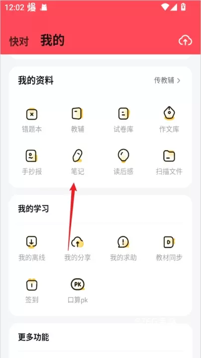 快对作业_https://www.876g.com_生活服务_第4张