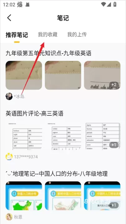 快对作业_https://www.876g.com_生活服务_第5张