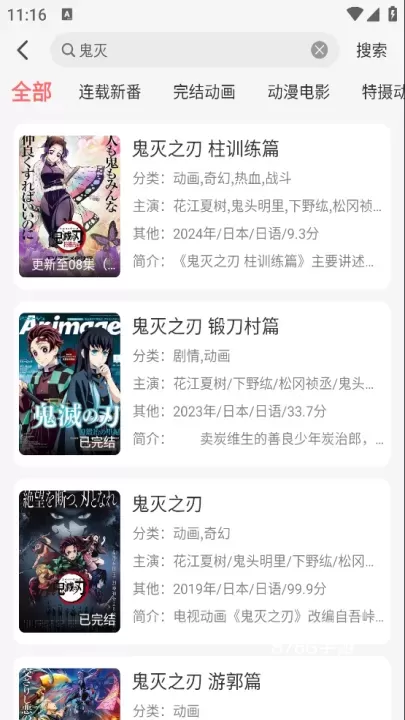 咕咕番_https://www.876g.com_影音播放_第2张