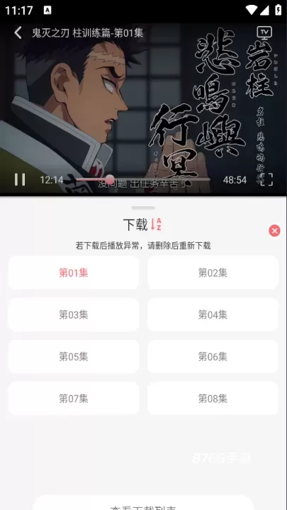 咕咕番_https://www.876g.com_影音播放_第4张