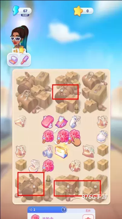 杰西人生_https://www.876g.com_休闲益智_第3张