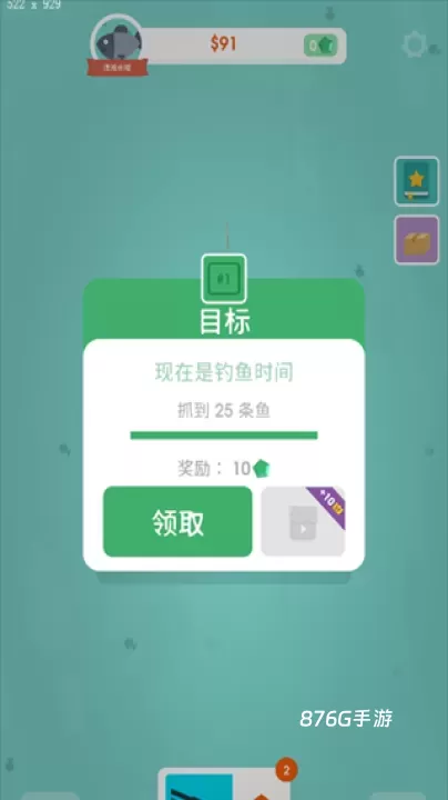钓鱼大亨_https://www.876g.com_休闲益智_第3张