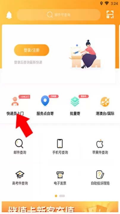 邮政EMS_https://www.876g.com_生活服务_第1张