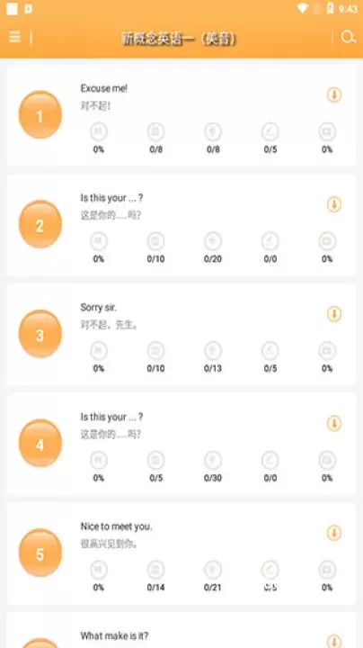 新概念英语全四册App_https://www.876g.com_生活服务_第2张