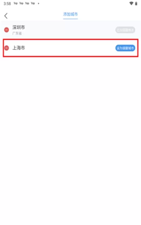 天气预报查询40天app_https://www.876g.com_生活服务_第8张