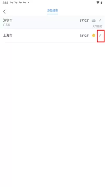 天气预报查询40天app_https://www.876g.com_生活服务_第9张