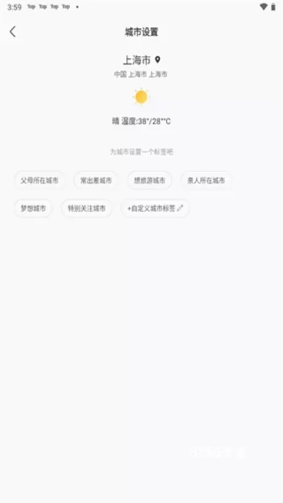 天气预报查询40天app_https://www.876g.com_生活服务_第10张