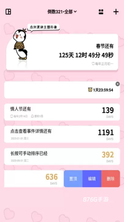 倒数321_https://www.876g.com_生活服务_第1张