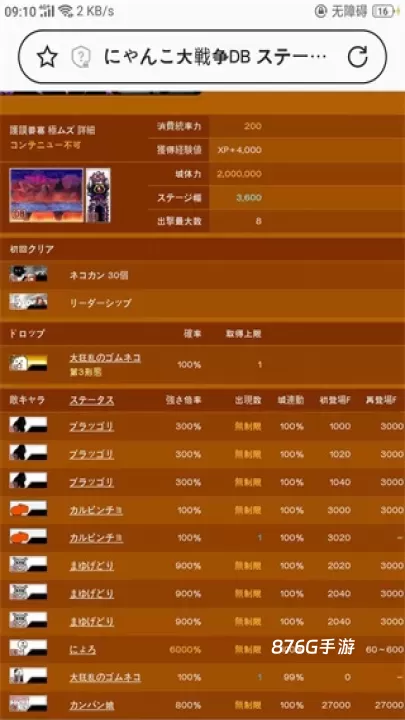 猫咪大战争_https://www.876g.com_策略卡牌_第1张