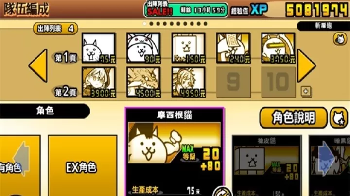 猫咪大战争_https://www.876g.com_策略卡牌_第6张
