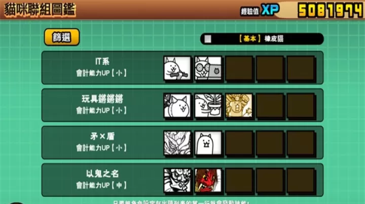 猫咪大战争_https://www.876g.com_策略卡牌_第10张