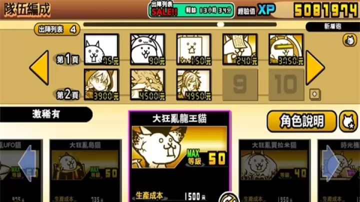 猫咪大战争_https://www.876g.com_策略卡牌_第12张