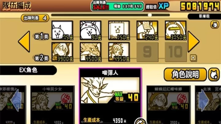 猫咪大战争_https://www.876g.com_策略卡牌_第14张
