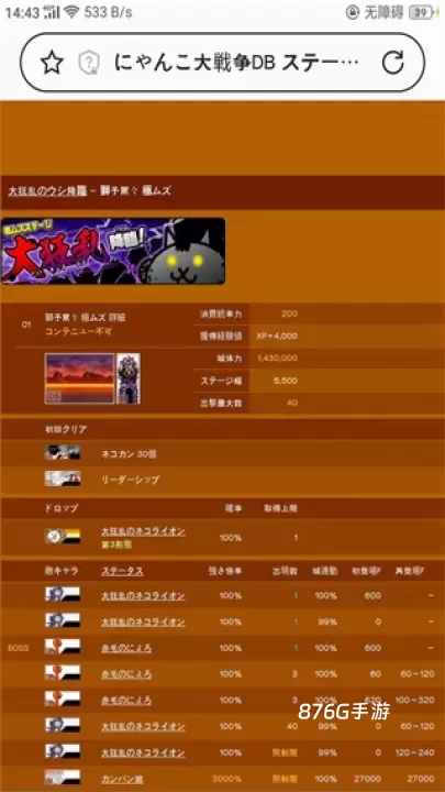 猫咪大战争_https://www.876g.com_策略卡牌_第15张