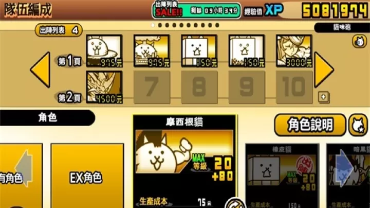 猫咪大战争_https://www.876g.com_策略卡牌_第17张
