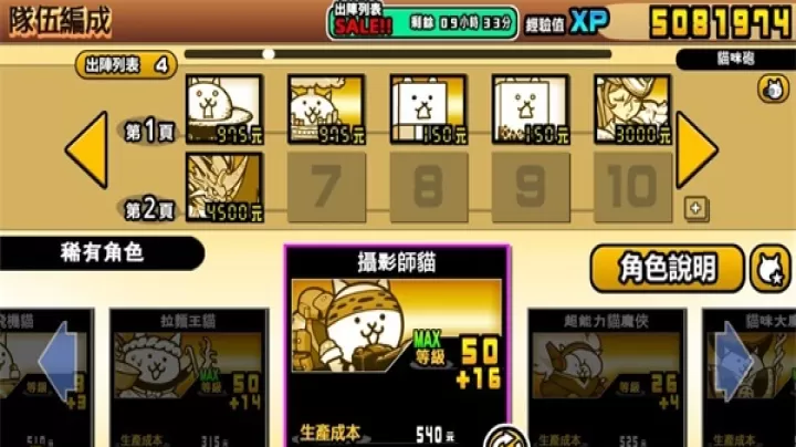 猫咪大战争_https://www.876g.com_策略卡牌_第24张