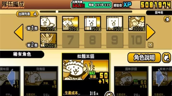 猫咪大战争_https://www.876g.com_策略卡牌_第25张