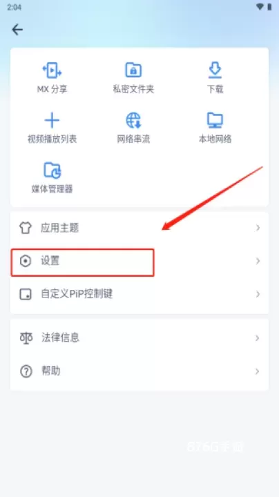 Mx播放器_https://www.876g.com_影音播放_第2张