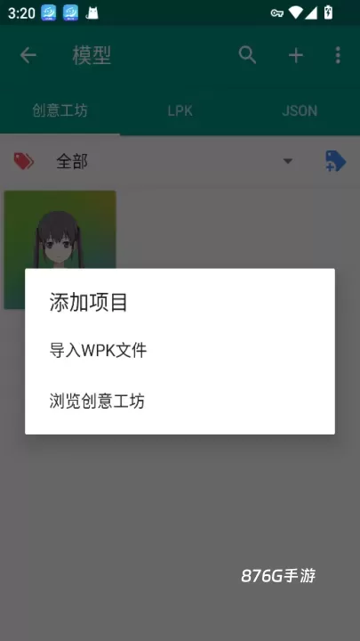 Live2DViewerEX_https://www.876g.com_手机美化_第4张