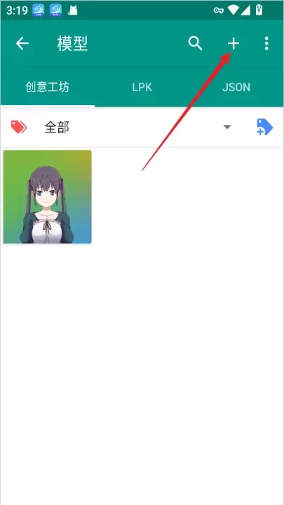 Live2DViewerEX_https://www.876g.com_手机美化_第3张