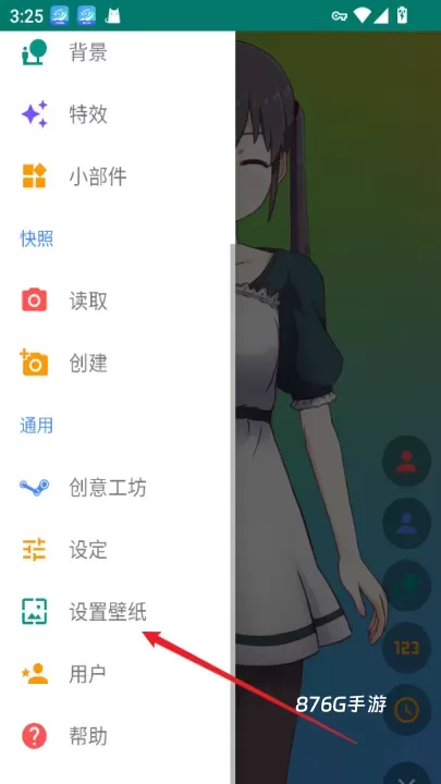 Live2DViewerEX_https://www.876g.com_手机美化_第7张