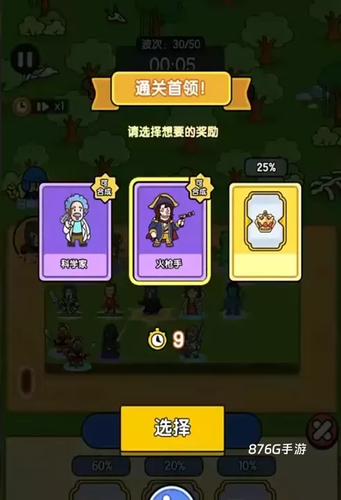 超幸运塔防_https://www.876g.com_模拟经营_第4张
