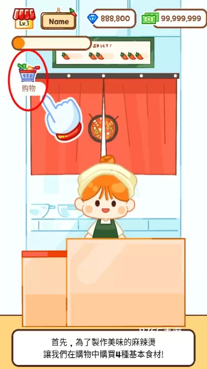 麻辣烫大师_https://www.876g.com_模拟经营_第1张