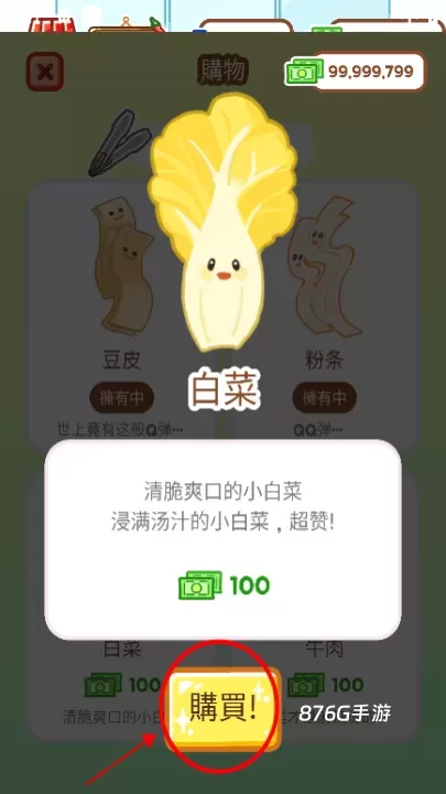 麻辣烫大师_https://www.876g.com_模拟经营_第3张