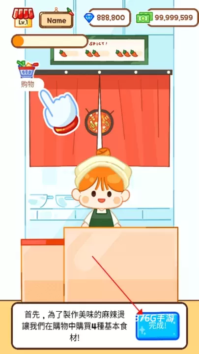 麻辣烫大师_https://www.876g.com_模拟经营_第2张