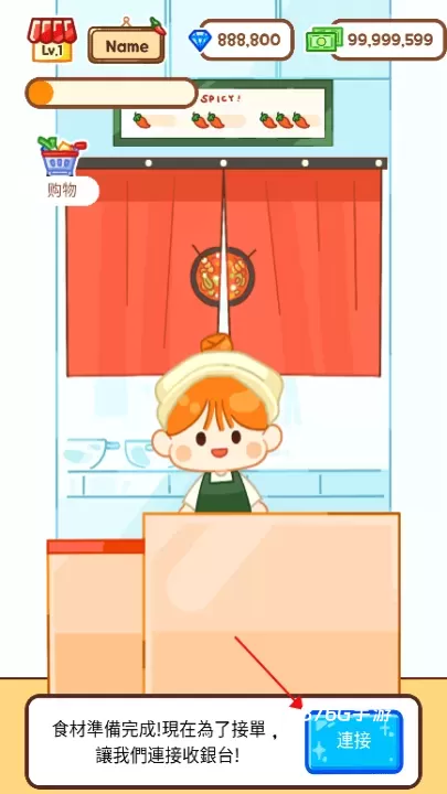 麻辣烫大师_https://www.876g.com_模拟经营_第4张