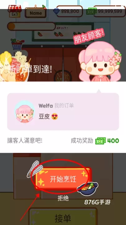 麻辣烫大师_https://www.876g.com_模拟经营_第6张