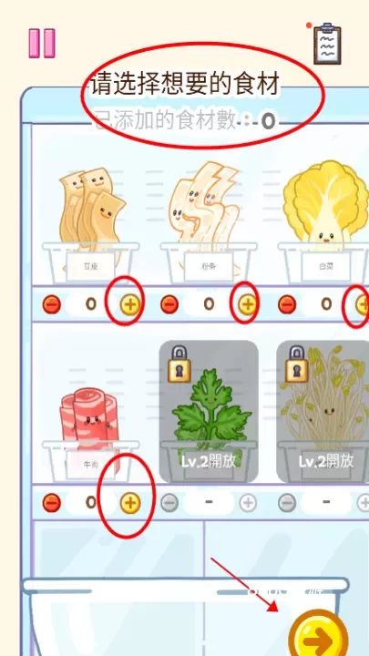 麻辣烫大师_https://www.876g.com_模拟经营_第7张