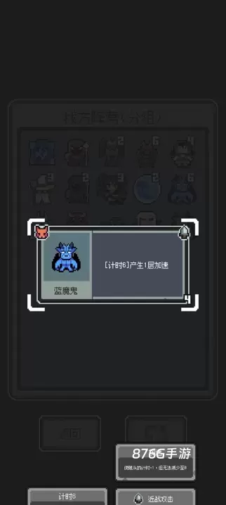魔王终局_https://www.876g.com_休闲益智_第1张