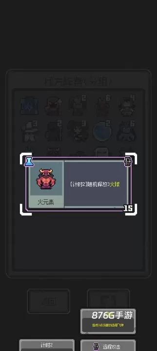 魔王终局_https://www.876g.com_休闲益智_第4张